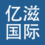 亿滋（中国）有限公司