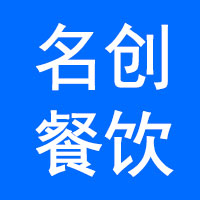 沈阳联智名创餐饮管理有限公司