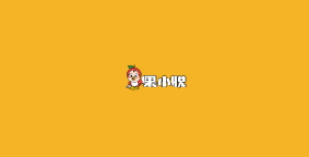 果小悦