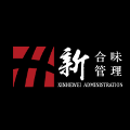 珠海新合味餐饮管理有限公司