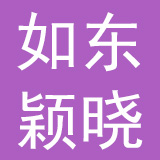 如东颖晓休闲零食有限公司