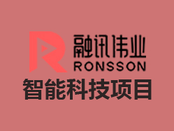 融讯伟业