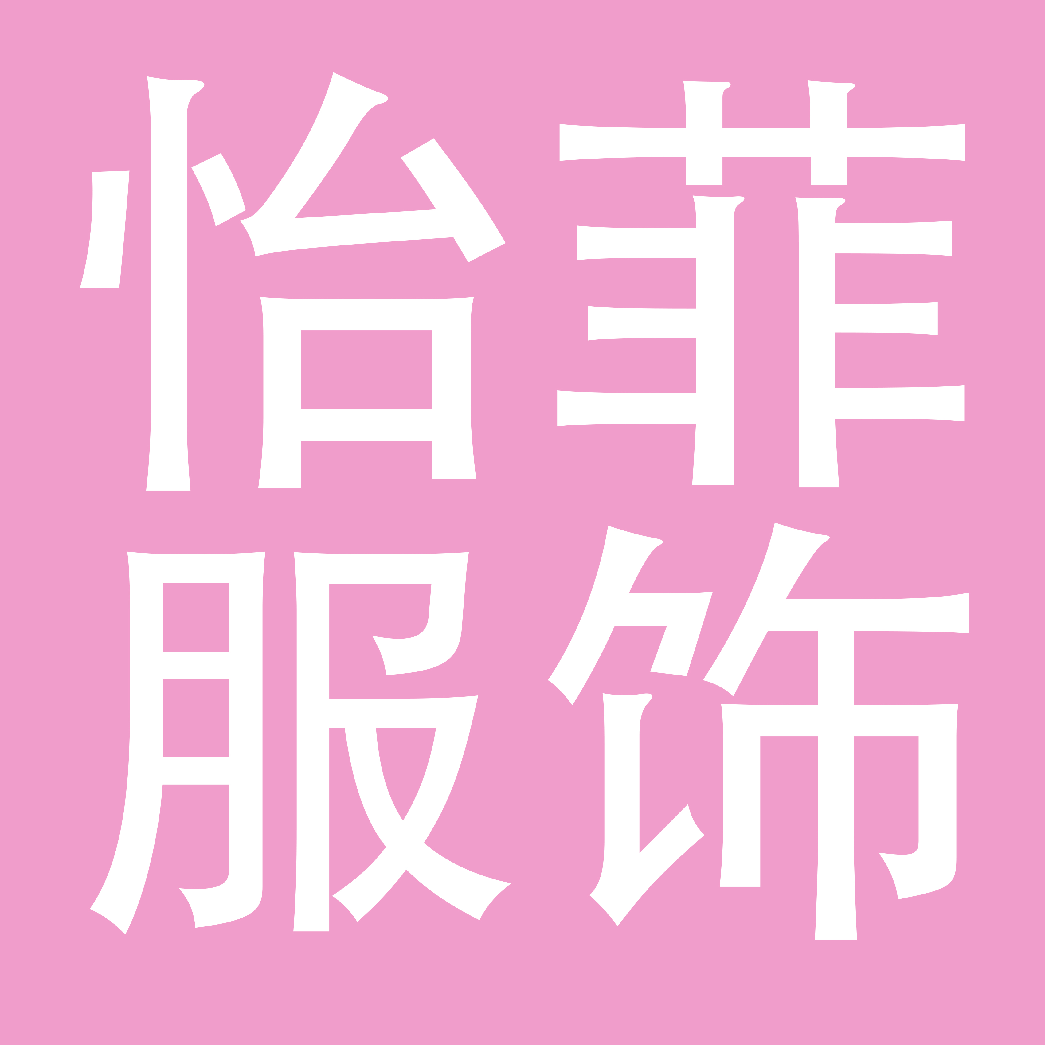 上海怡菲服饰有限公司