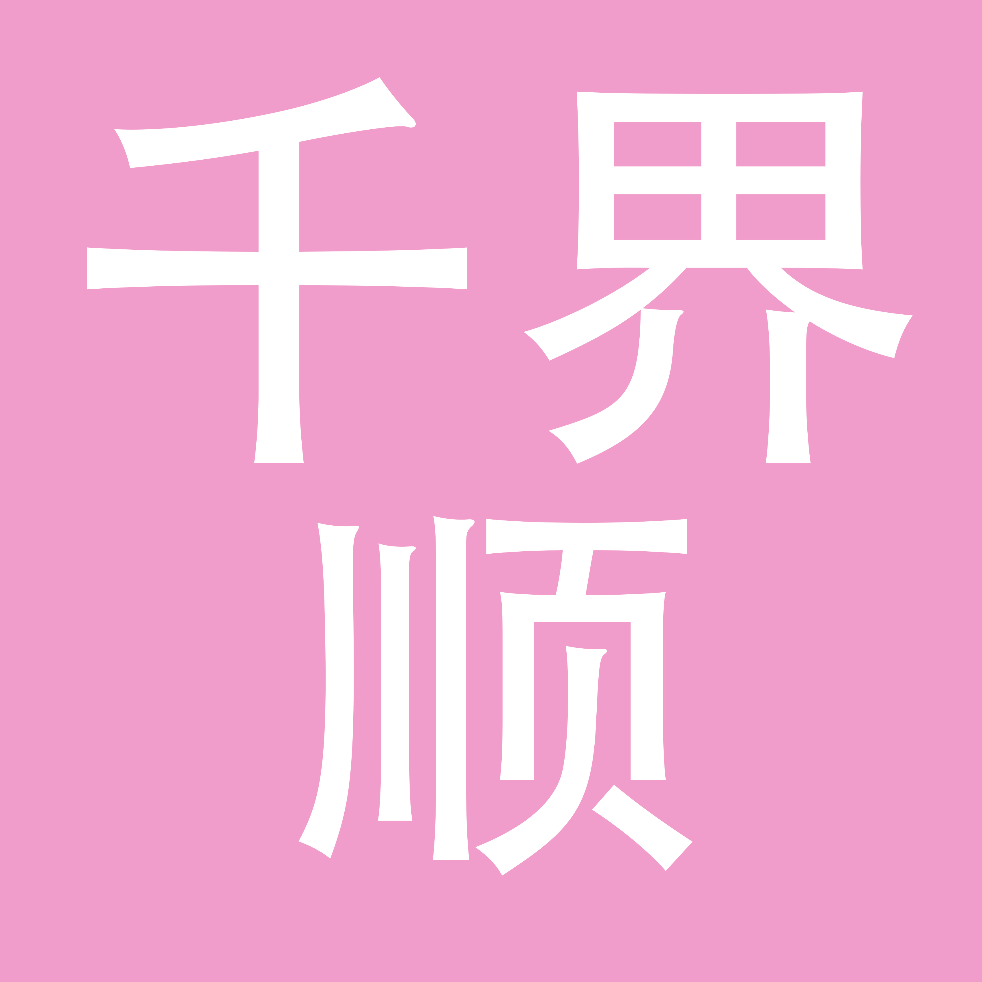 深圳市千界顺贸易有限公司
