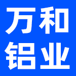 大冶市万和铝业有限责任公司