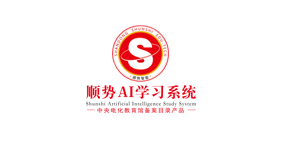 顺势AI学习系统销售中心