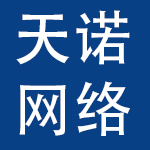 广州天诺网络技术有限公司