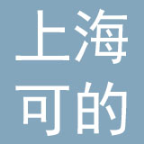 上海可的便利店有限公司