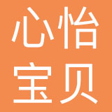 合肥心怡宝贝母婴用品销售有限公司