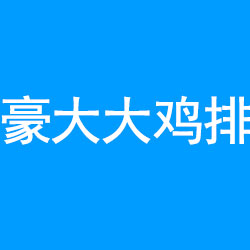 上海龙旗餐饮管理有限公司