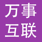 北京万事互联科技有限公司