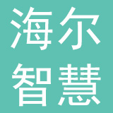 青岛海尔智慧家用电器有限公司
