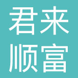 定西君来顺富餐饮服务有限公司