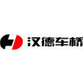 陕西汉德车桥有限公司
