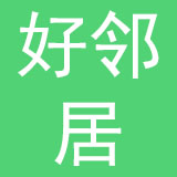 北京港佳好邻居连锁便利店有限责任公司