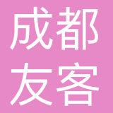 成都友客品牌管理有限公司