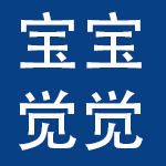 淄博布袋熊儿童用品有限公司