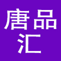 厦门唐品汇餐饮管理有限公司