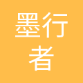 深圳市墨行者信息科技有限公司
