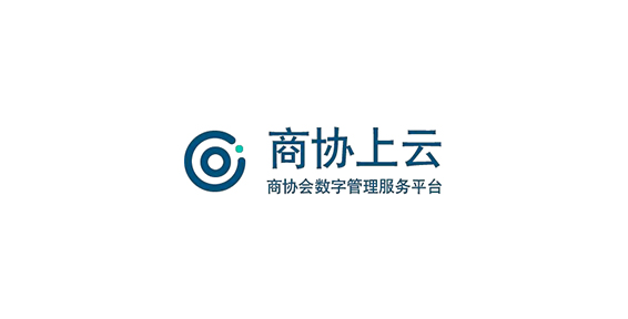 商协上云
