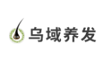 乌域养发