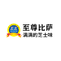 佛山市至尊比萨餐饮管理有限公司