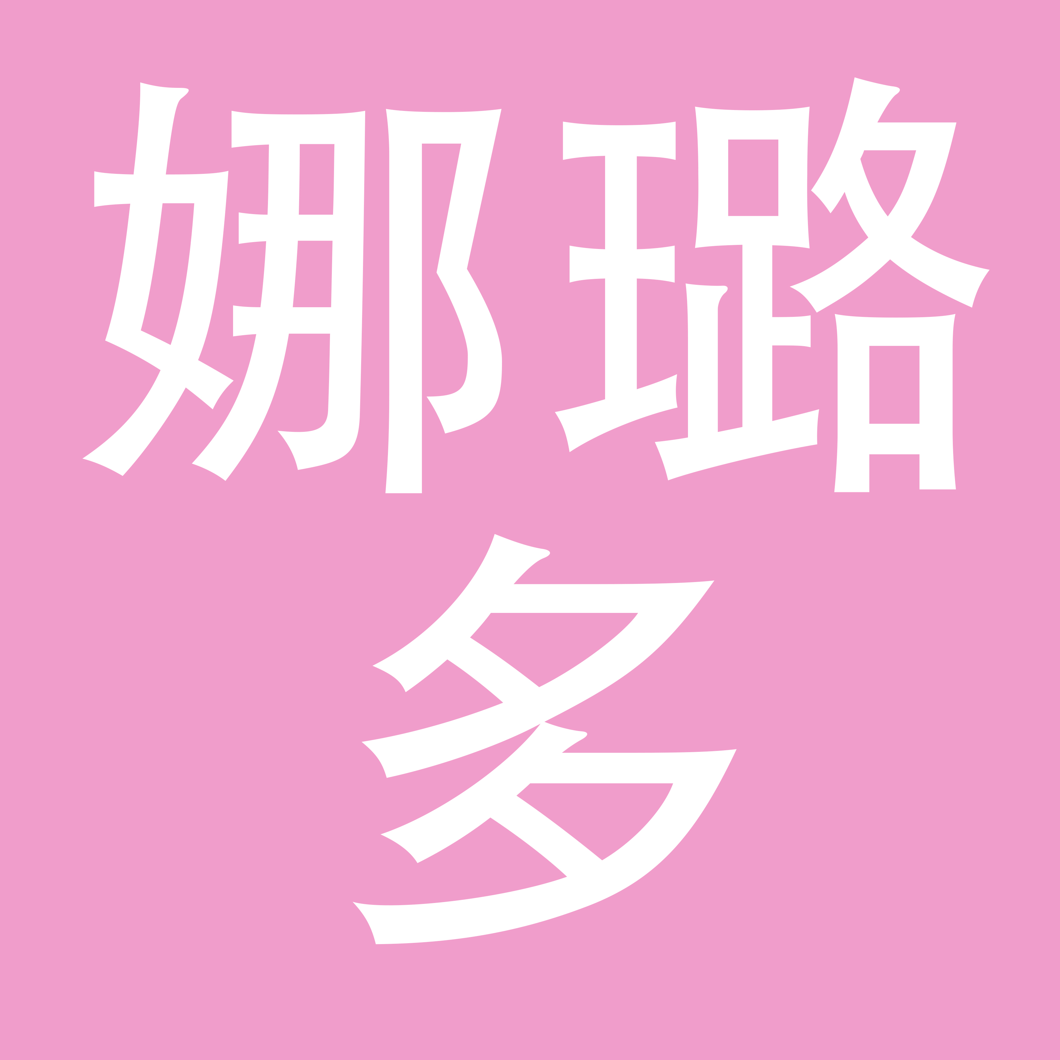 东莞市娜璐多服饰有限公司