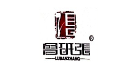 鲁班张