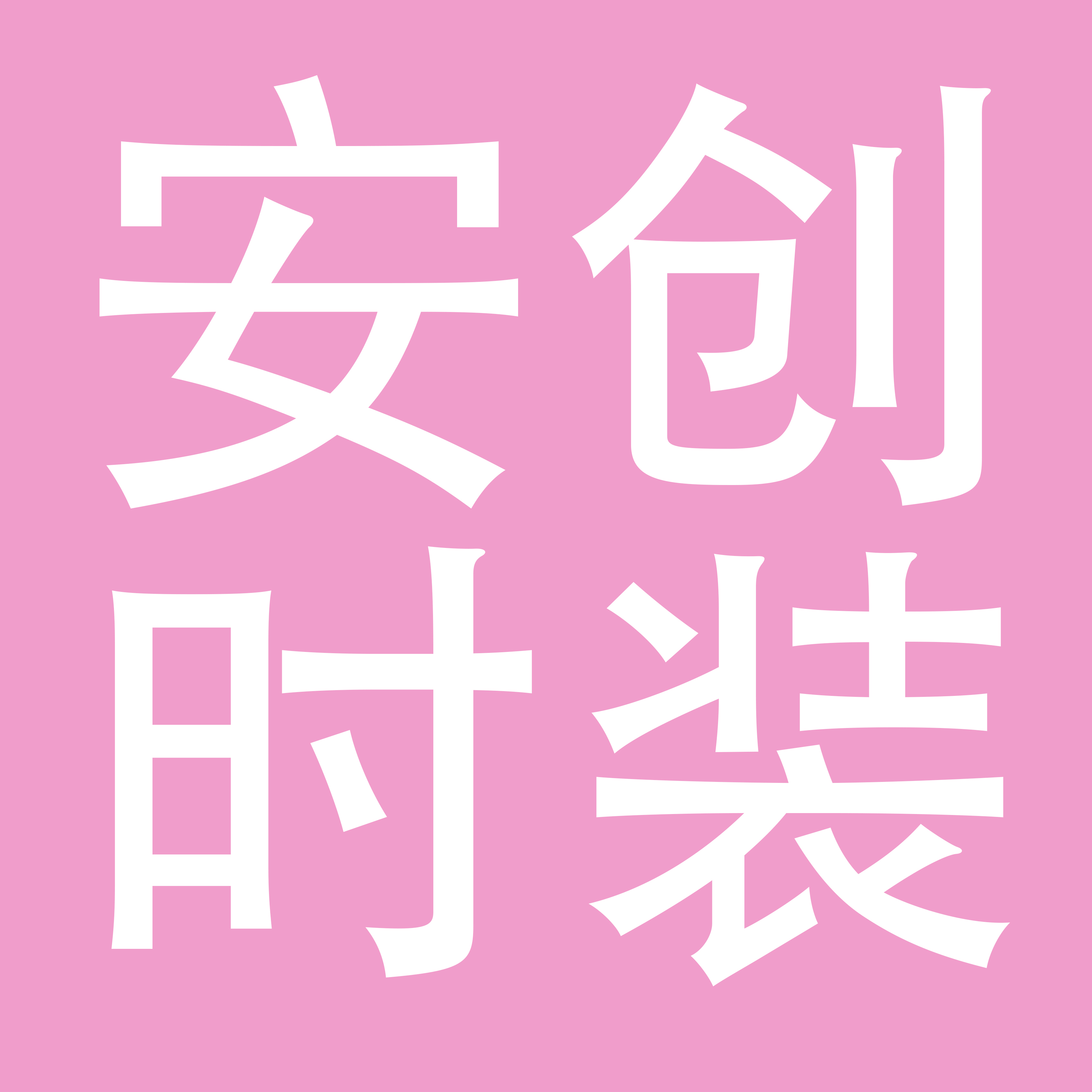 深圳市安创时装有限公司