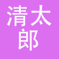 北京清太郎餐饮有限公司