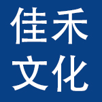 泸州佳禾文化用品有限公司