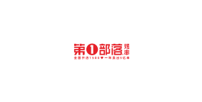 第一部落烤串