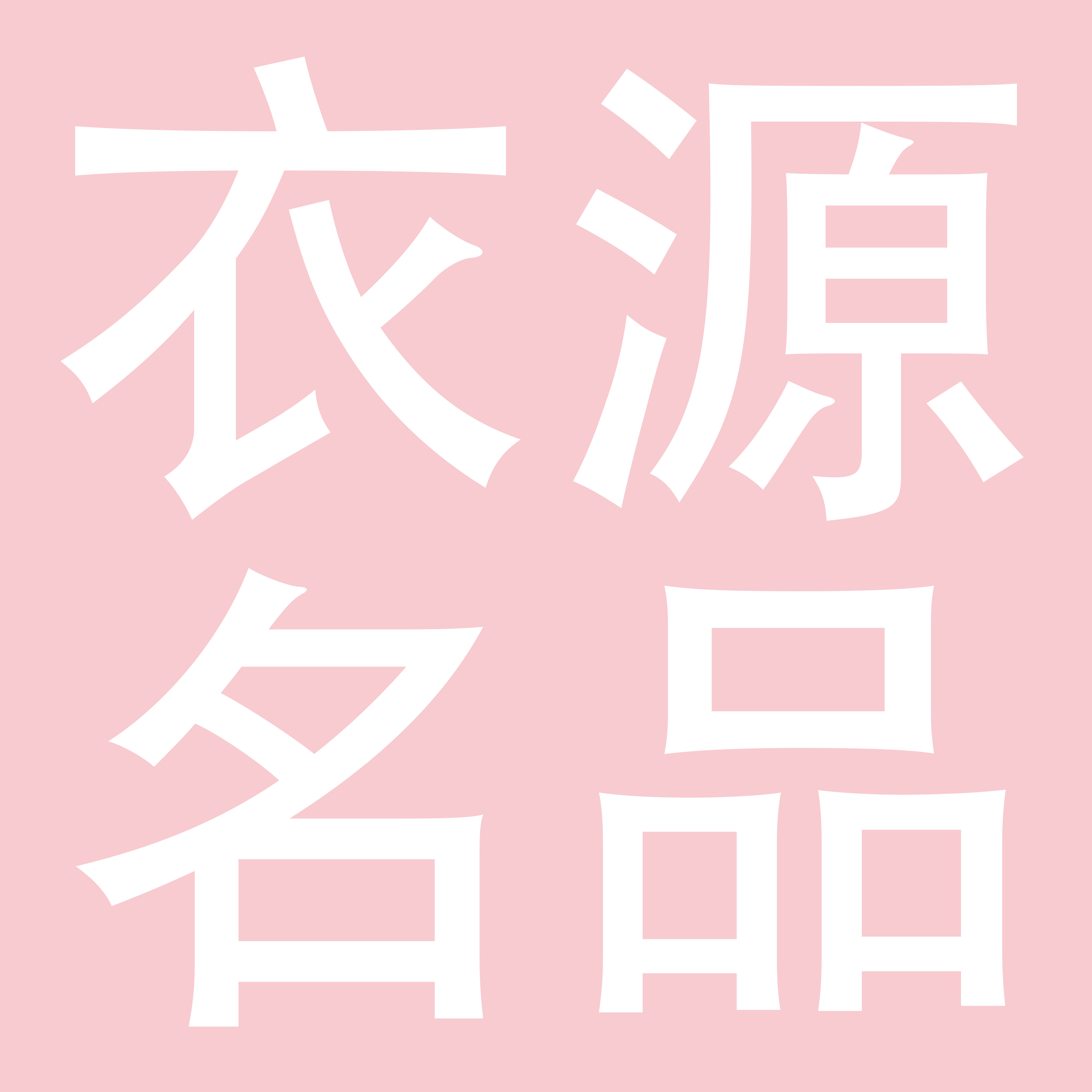 杭州衣源名品服饰有限公司