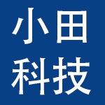 深圳市小田科技有限公司