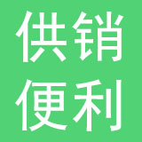 河北供销便利店连锁有限公司