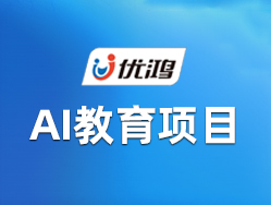 优鸿教育