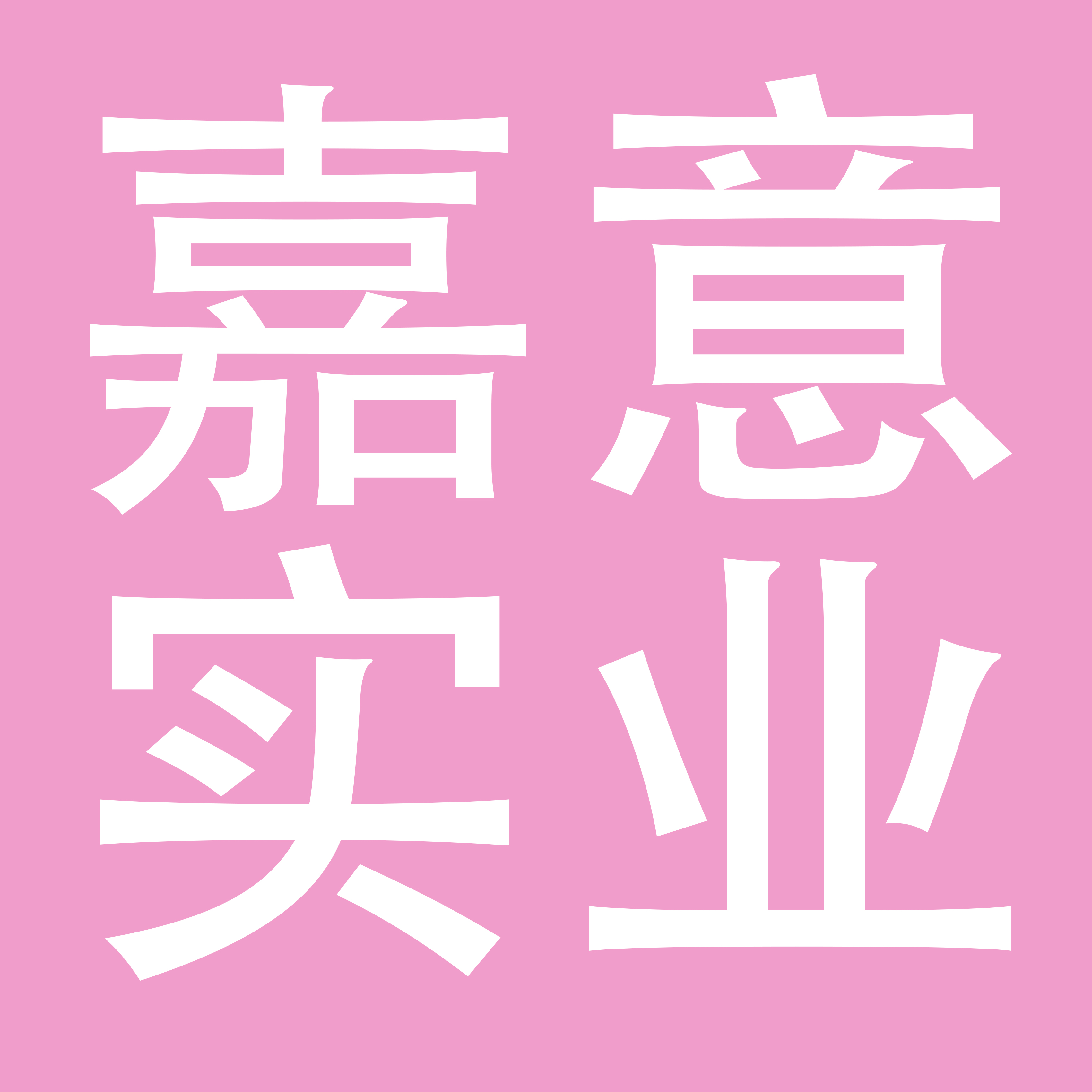 深圳市嘉意实业有限公司