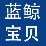 西安蓝鲸宝贝婴幼童用品有限公司