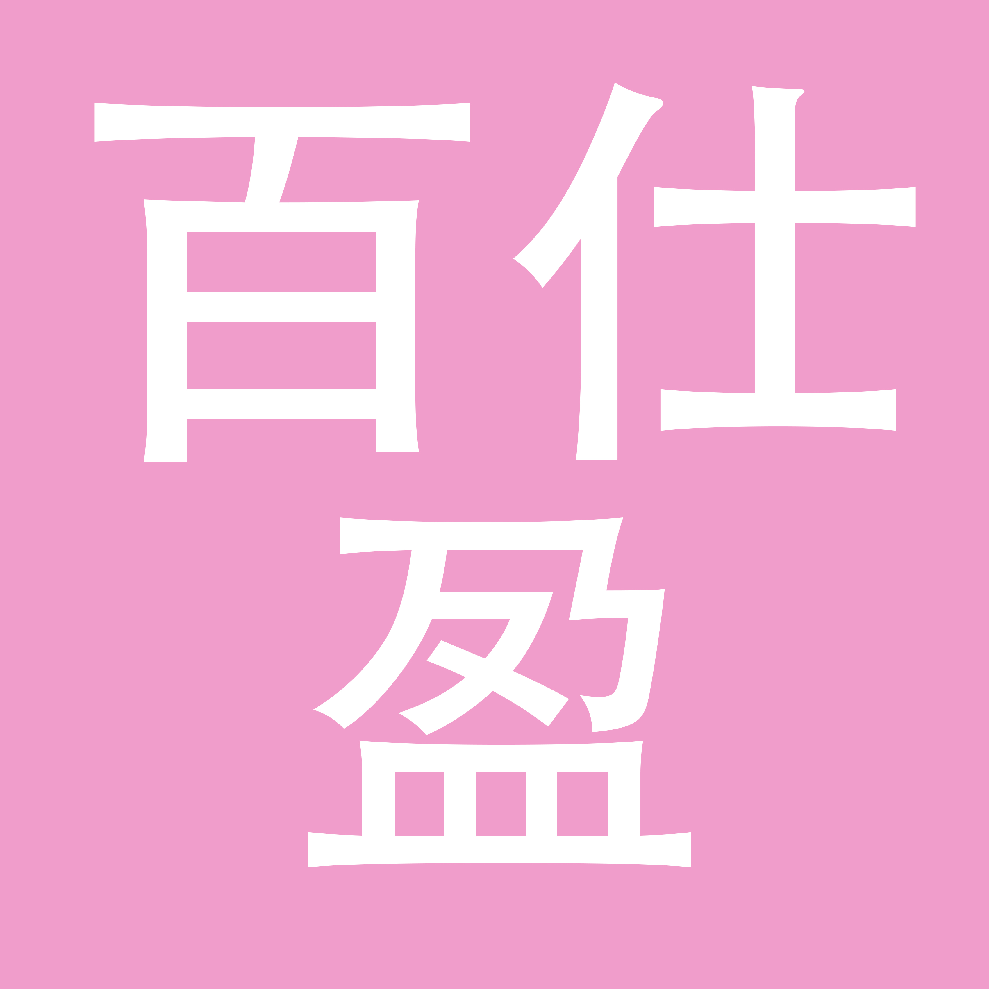 深圳市百仕盈时装有限公司
