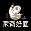 上海家有好面餐饮管理有限公司