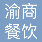 重庆渝商餐饮文化产业投资有限公司