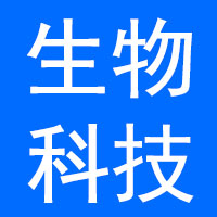 广州市汉斯一米生物科技有限公司