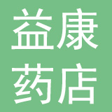 寿阳益康大药店零售连锁有限公司
