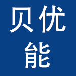 深圳市贝优能母婴用品有限公司