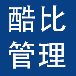 深圳酷比管理咨询有限公司