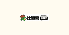 比道客麻辣烫