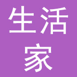 四川生活家家居集团有限公司