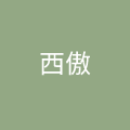 济南大富源餐饮管理咨询有限公司