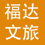 桂林福达文旅股份有限公司