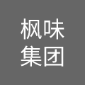 无锡枫味餐饮管理有限公司